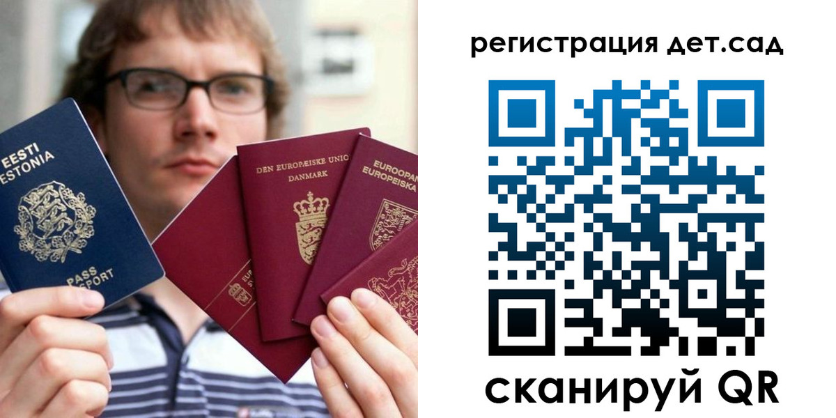 временная регистрация в Тосно