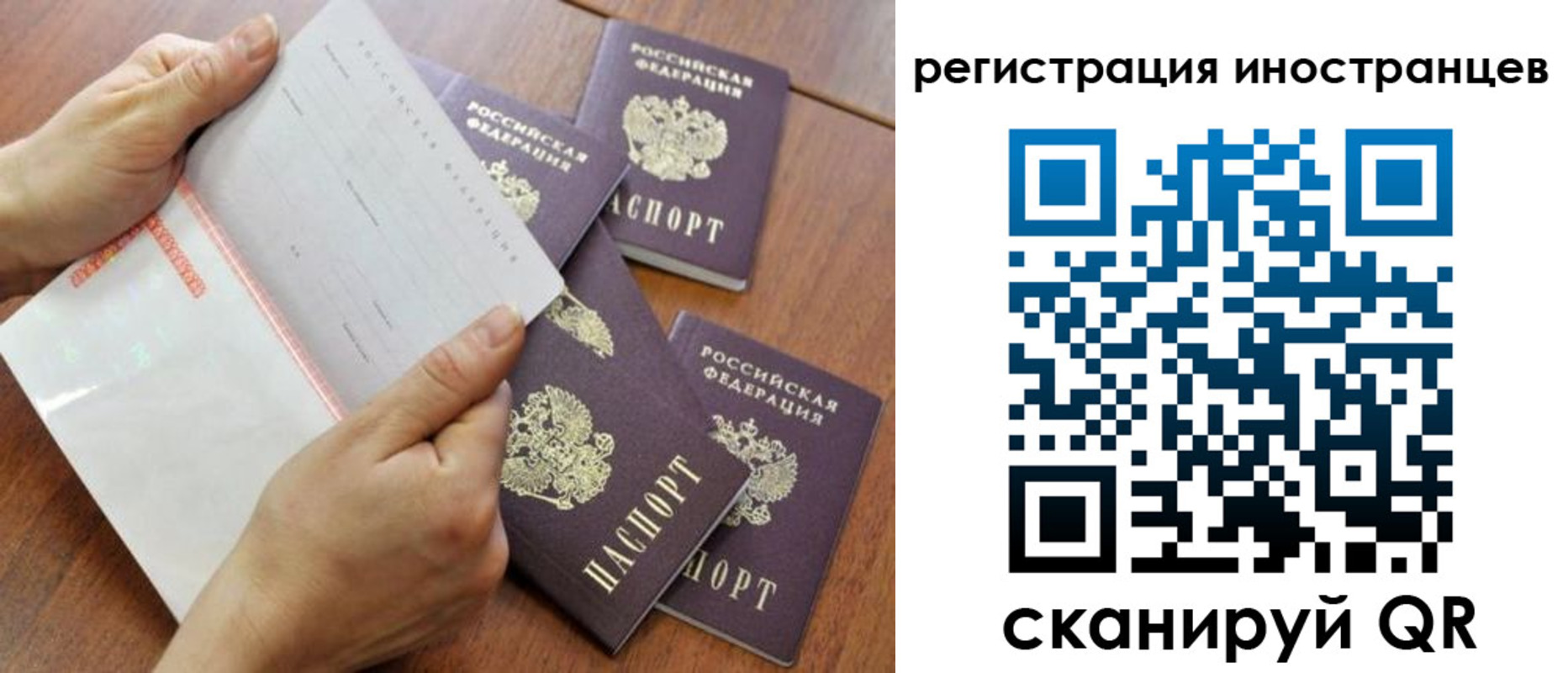 временная регистрация надежно в Тосно