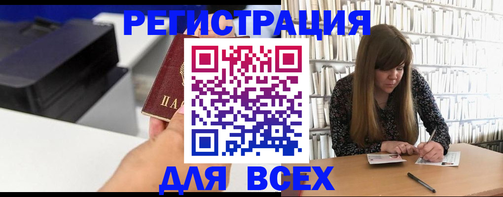 прописка иностранных граждан в Тосно