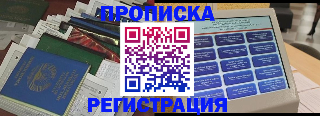 миграционный учет в Тосно