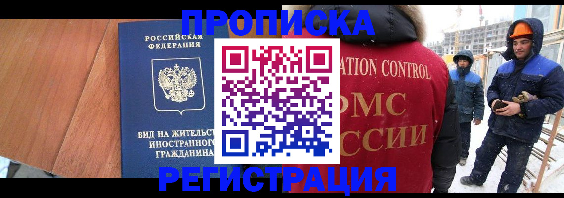 прописка штамп в Тосно